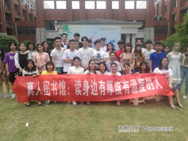 潇湘晨报：ZAKER潇湘——谁的青春不迷茫？王章华对话艺院学子