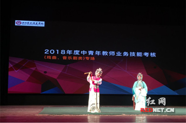 红网——湖南艺术职院以业务考核为抓手 强化师资队伍建设