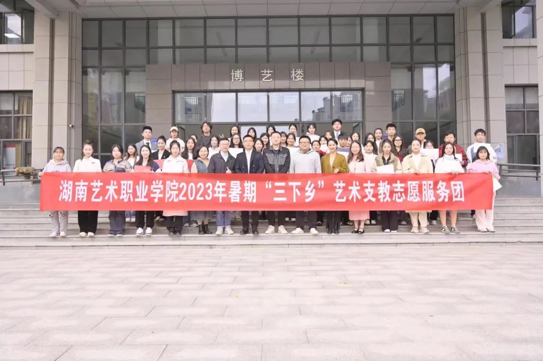 喜报 | 米兰官网暑期三下乡团队获评省级优秀