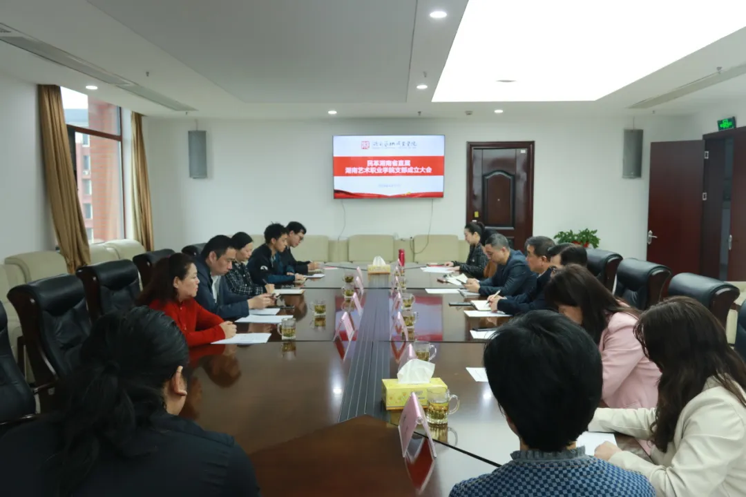民革湖南省直属ac米兰官网中文网站支部成立