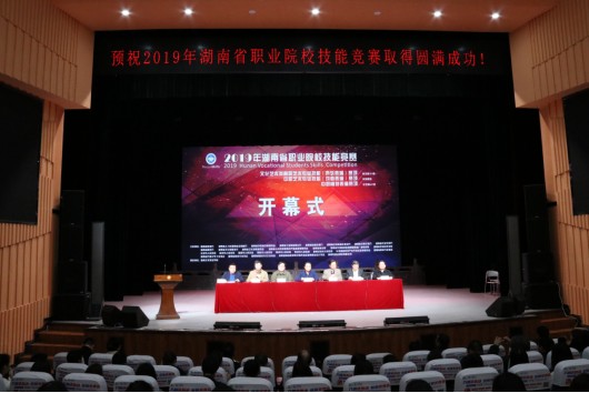 2019年省职业院校技能竞赛ac米兰官网中文网站赛点鸣锣开赛